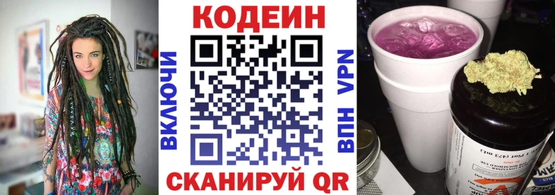 наркотики  Кондопога  Кодеин Purple Drank 