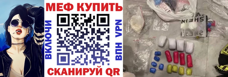 МЕФ мука  продажа наркотиков  Кондопога 