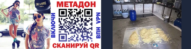 Метадон VHQ  Кондопога 